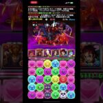 【パズドラ】DDドラゴンリーダー縛りが鬼畜すぎたwwwwwww #Shorts