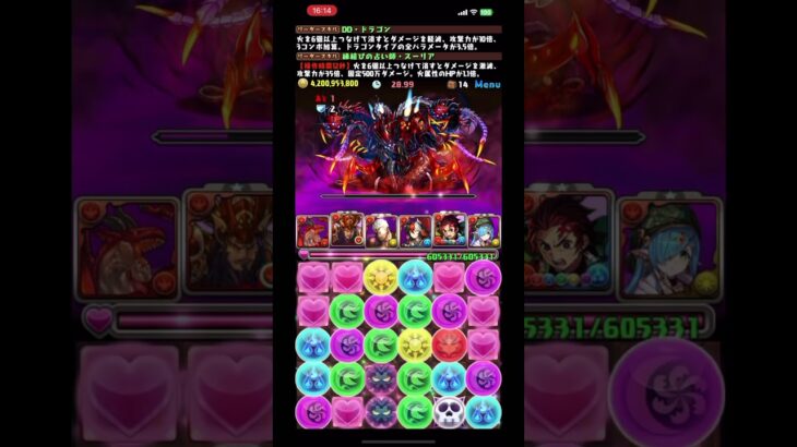 【パズドラ】DDドラゴンリーダー縛りが鬼畜すぎたwwwwwww #Shorts