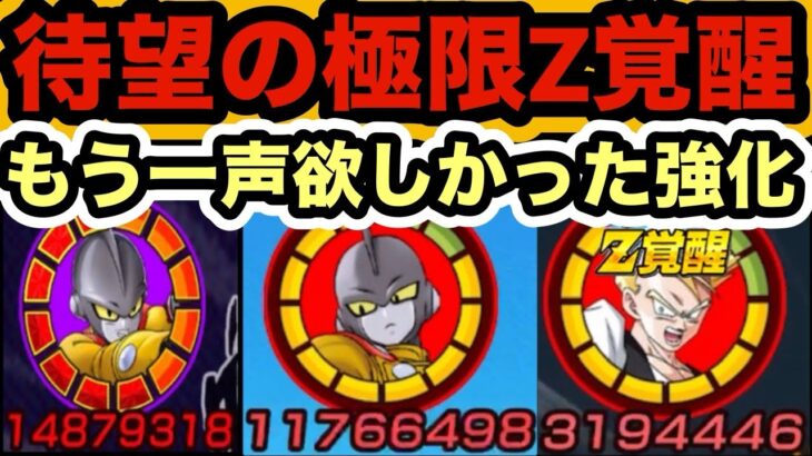 【ドッカンバトル】かつての天下一最強キャラが満を持して極限‼︎極限したハイスクール悟飯使ってみた！【Dragon Ball Z Dokkan Battle】