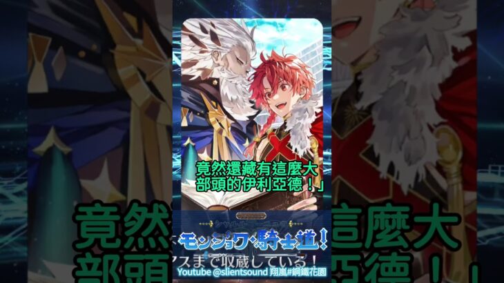 【FGO】クリスタル・オブ・ウィズダム 智慧的結晶 #中文翻譯字幕 #語音