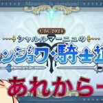 【FGO】カルデア重工から一年がたちました。