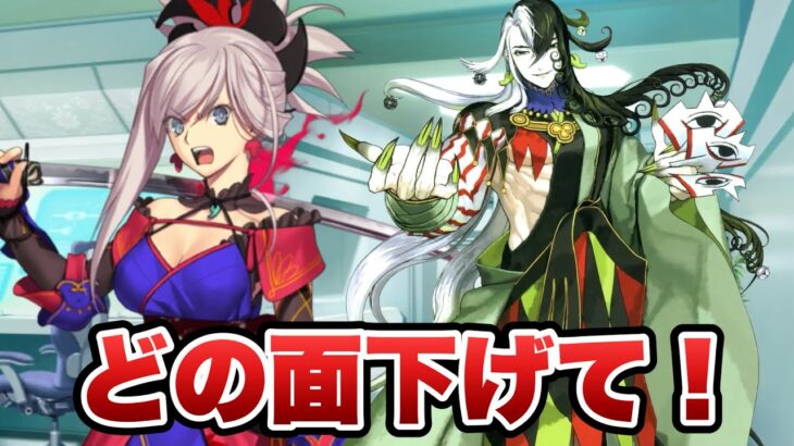 【FGO】リンボが実際に言われたどの面構文