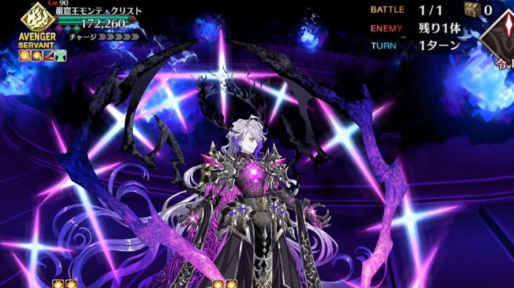 [FGO] “Count of Monte Cristo” Boss Fight (Ordeal Call 2)