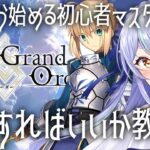 【FGO配信】 Fate/Grand Order！初手ニトクリスGET！！！ #fgo  #初見さん大歓迎
