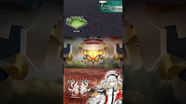 【FGO】イド「黄金釜+終の花」1ポチ3T速度重視の周回！！#shorts #FGO