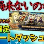 【FGO】海外で先行実装された☆5確定福袋はどこに行った？【春の新米キャスター応援キャンペーン2024】