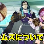 【FGO】トラオム後エレナを心配するニコラ・テスラ(CBC2024追加ボイス)