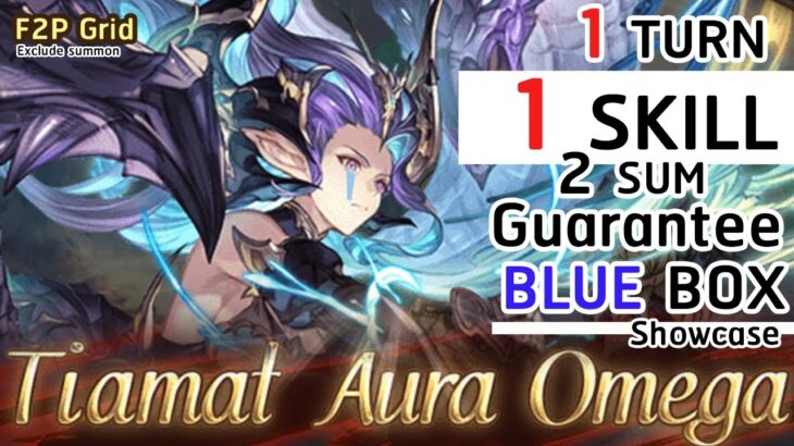 [GBF] Tiamat Aura Omega 1 Skill 2 Sum 1000kHonor Guarantee Blue Chest Fire F2P Grid(Mana Ver.)【グラブル】