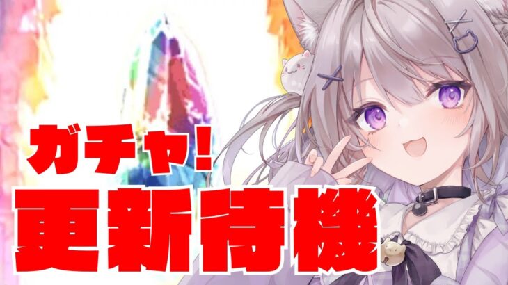 【グラブル】ガチャ更新待機！！浴衣キャラ気になる！！【GRANBLUEFANTASY /#みなねこ】