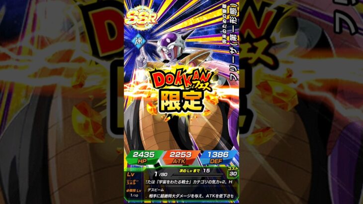 I Pulled The *New* Dokkanfest  (1st Form) Frieza!!!(DBZ: DOKKAN BATTLE)