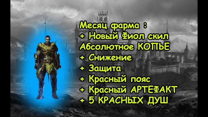 Lineage 2M Буст За Месяц без доната Март  на носу