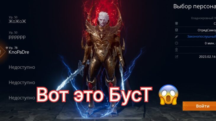 Lineage 2m Огромный прыжок !!