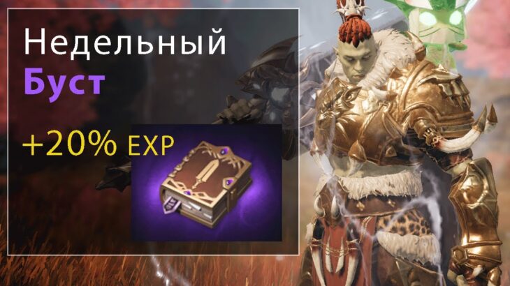 Lineage 2m. Дестр 79 уровня. Буст за неделю. Новое умение за ордена