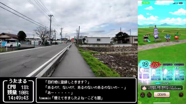 【ドラクエウォークLive】4.5周年 新イベント「WALKフェス そして馬車はゆく」と富士見市散歩【ニコ生同時配信】