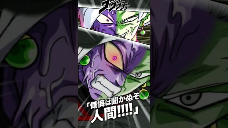 ザマスの火力気持ちよすぎだろ！Part2 #ドッカンバトル