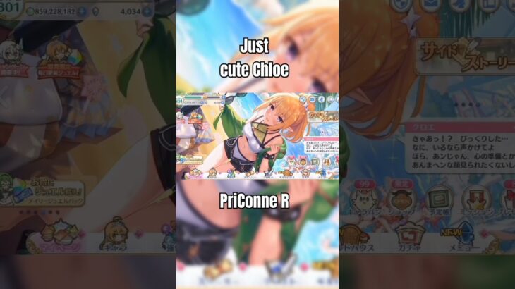 [PriConne/プリコネR/Princess Connect! Re:Dive/プリンセスコネクト!Re:Dive] #game #priconne #プリコネr #shorts