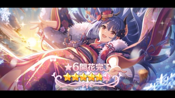 Princess Connect! Re:Dive – 6* Star Rei (New Year) Ascension Trial Quest “星6 レイ”【プリコネR】