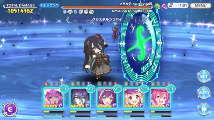 【プリコネR】クランバトル４段階目【２４年３月】【フルオート】【メサルティム　７５００万】