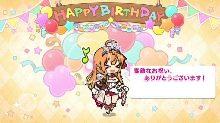 [プリコネR] 2024/03/31 ペコリーヌの誕生日 2024年ver.  [프리코네 R] 2024.03.31 페코린느 생일 영상(2024년 버젼) Pecorine