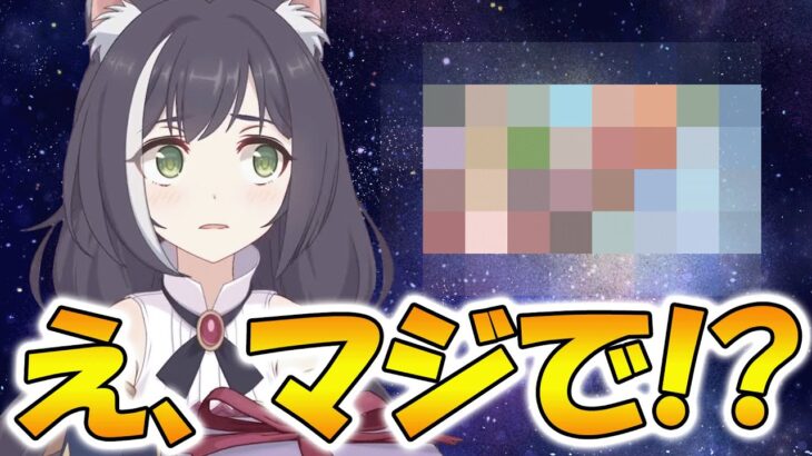 【プリコネR】とんでもない所に修正入ってた件