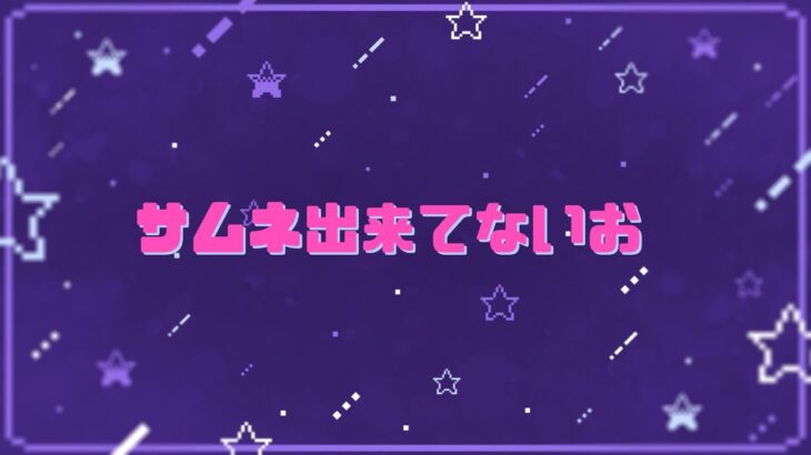 【プリコネR】　無気力系 Vtuber　のクラバト配信