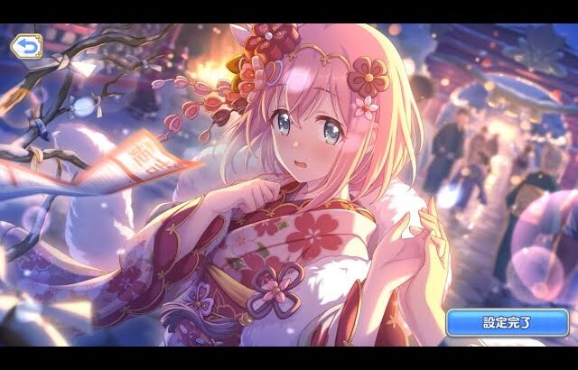 【プリコネＲ】アストラルユイ・☆６ニューイヤーユイ・エリスの誕生日演出【プリンセスコネクト！Re：Dive】