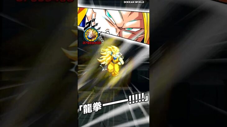 SUPER EZA SSJ3 DESTROYS cooler core