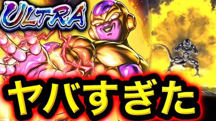 【復活の強化版『再起』持ち】ULゴールデンフリーザがヤバすぎた【ドラゴンボールレジェンズ】【DRAGONBALL LEGENDS】【ゲーム実況】