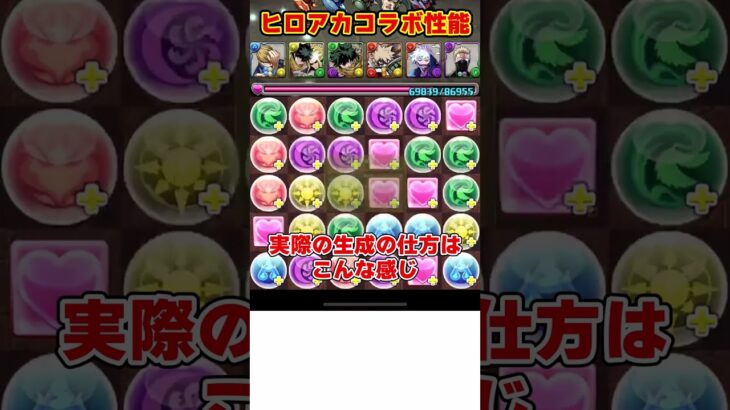 【パズドラ】コラボ強化バッジ登場!!強キャラも大量に登場!!ヒロアカコラボがヤバすぎる!! #shorts #パズドラ #ドラゴン縛り【ゆっくり実況】