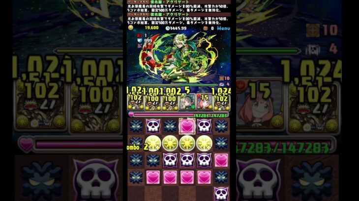 #shorts パズドラ アグリゲート 3月クエストダンジョンLv15 4F  #パズドラ #アグリゲート # クエストダンジョン #Lv15 #3月クエストダンジョンLv15