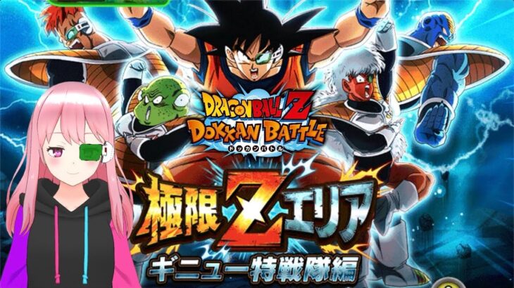 【ドッカンバトル】ギニュー特戦隊の極限する！縦型配信 #shorts 【DragonBallZDokkanBattle】*3/20*木