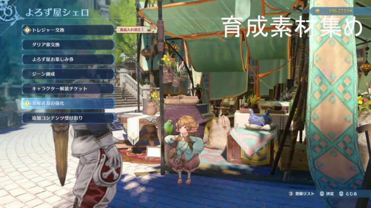 steam [グラブル　リリンク]　突破素材集め　参加型です