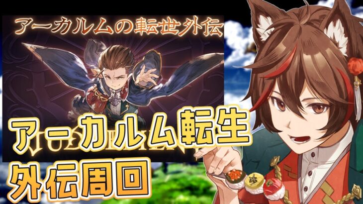 【グラブル】ミーレス武器欲しい！！！【グランブルーファンタジー】