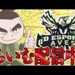 【荒野行動】プロリーグキルキングのスーパースター