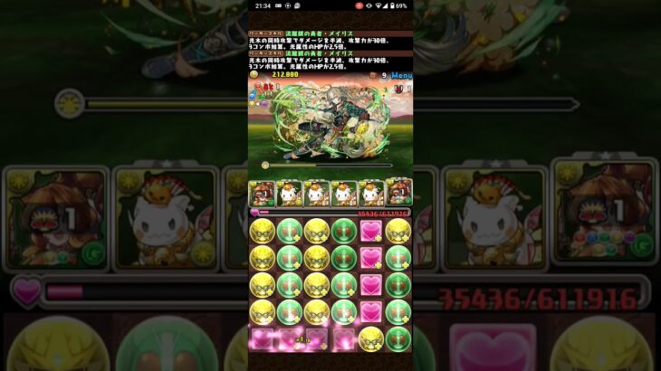 スレイン降臨をメイリス編成で攻略してみた【パズドラ】#パズドラ