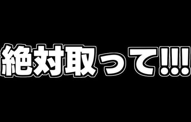 【取り忘れ注意】あのキャラ見落としてないですか…？魔法石や無料ガチャも…【パズドラ】