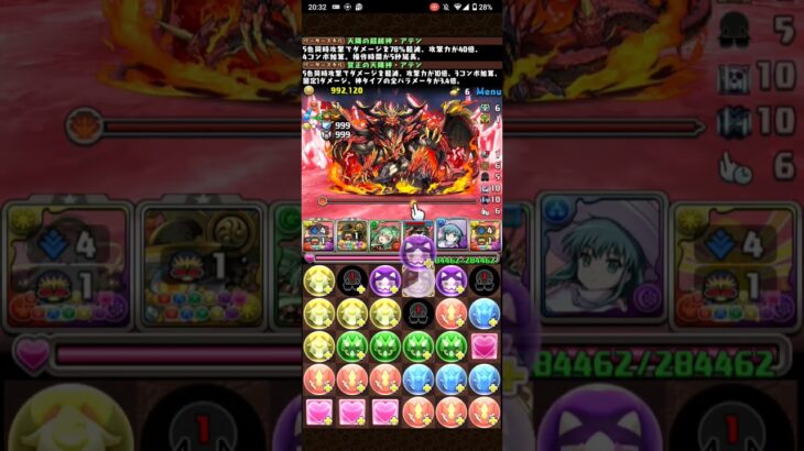 試練アテンが強くて百式龍ワンパン！【パズドラ】#パズドラ