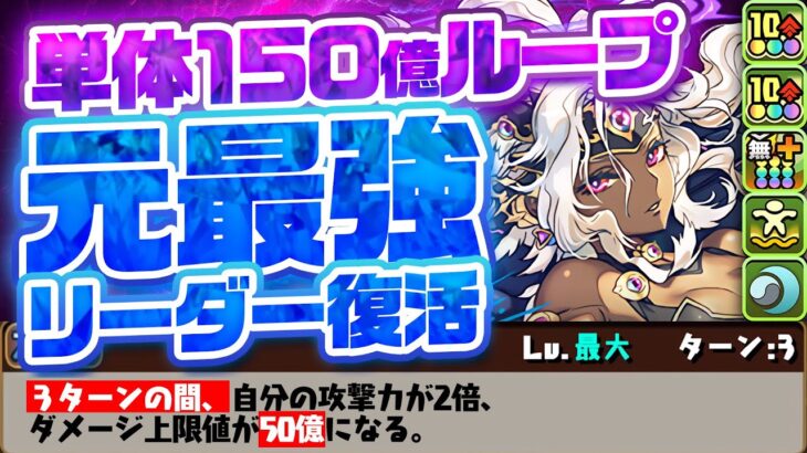 【パズドラ】最強の闇メタが帰ってきた！上限解放ループで敵を薙ぎ倒す！極悪生命体で使ってみた！