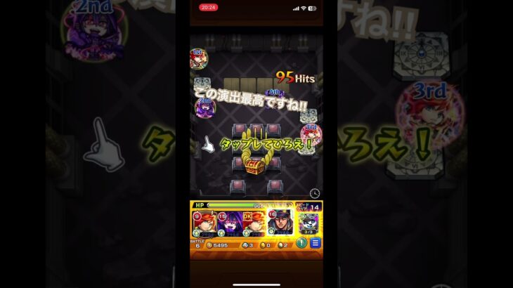 最高な終わりだ………#モンスト #モンスターストライク #炎炎ノ消防隊