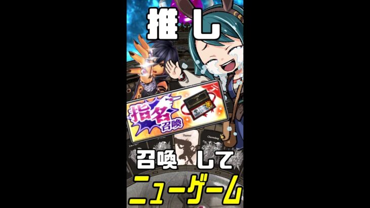 【中堅ソロモンが】推しと歩きなおすメギド７２　第１歩【新アカ取る】