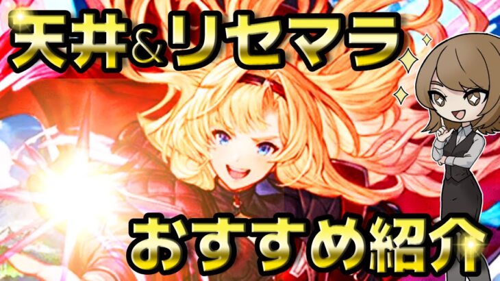 【グラブル】初心者向けのグランデフェス天井＆リセマラおすすめキャラ【グランブルーファンタジー】