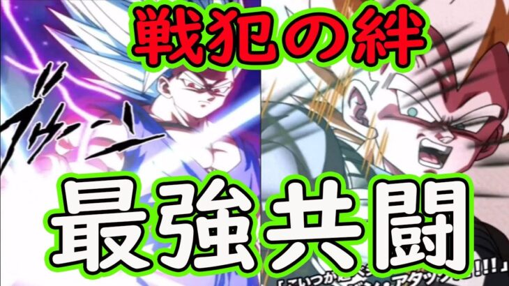 【ドッカンバトル】ビーストと共闘サイヤの日ベジータ！最強キャラ勢ぞろい編成！