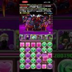 【パズドラ】バーテンダートウカ×黒デクのリダフレで極悪簡単に破壊出来ます！