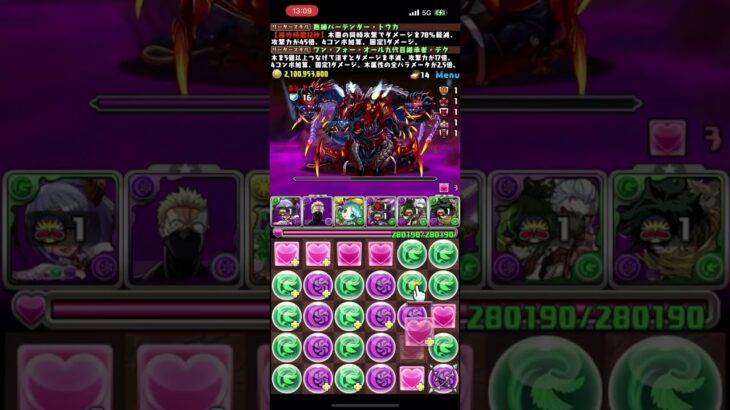 【パズドラ】バーテンダートウカ×黒デクのリダフレで極悪簡単に破壊出来ます！