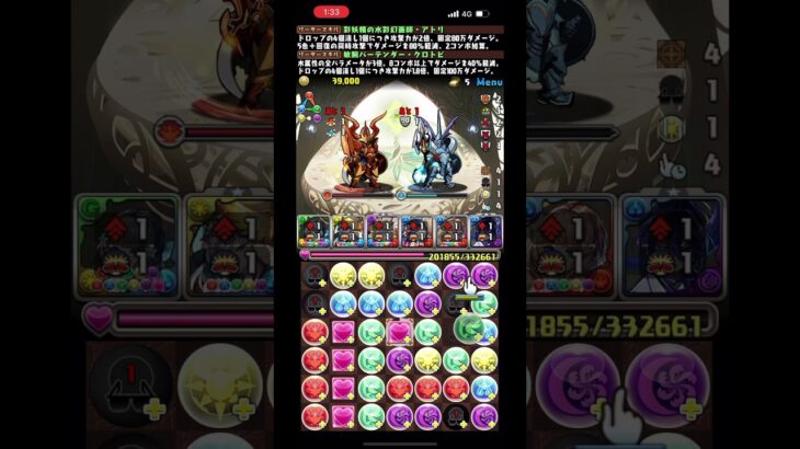 #パズドラ #原画師 #アトリ #クロトビ #ナイト降臨