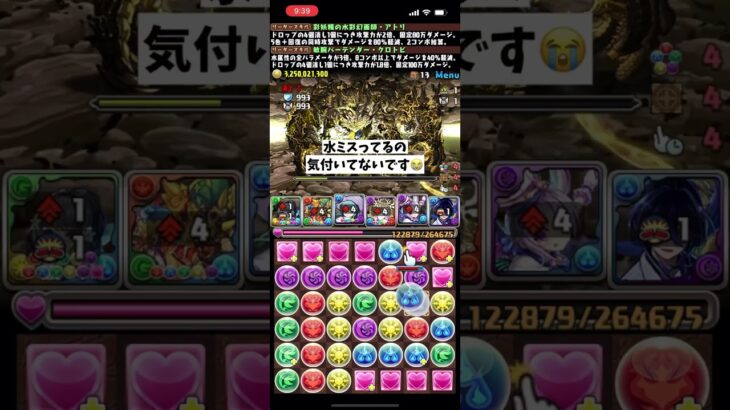 【パズドラ】アトリ×バーテンダークロトビのリダフレが激強！裏億兆簡単破壊