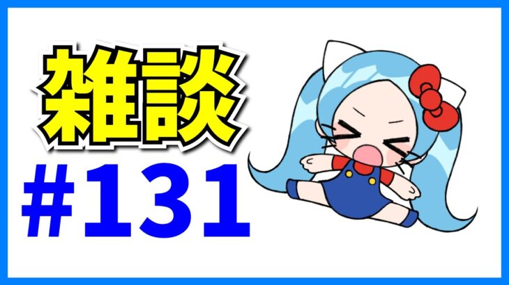 コメ読み雑談。#131【パズドラ・モンスト】