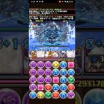 マスターガンダム3体でもできる【パズドラ】