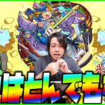 【モンスト】私立モンスト学院4引いたら確定演出が大暴走しやがった【ぎこちゃん】