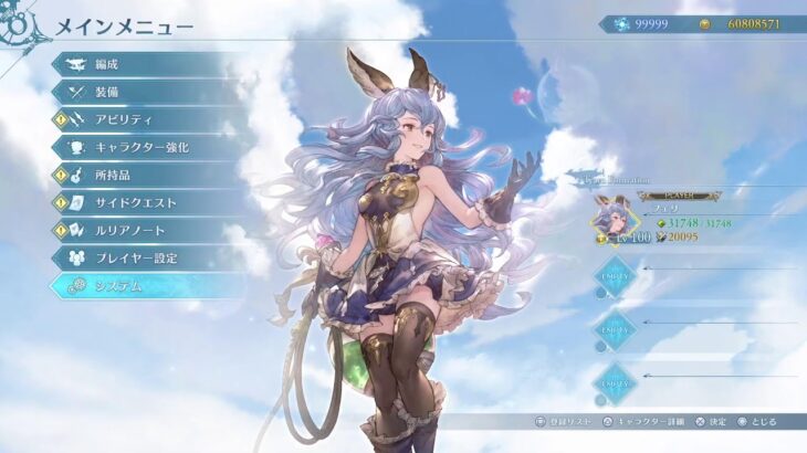 【グラブル】　フェリ4でファーさん1分切り手伝ってくれる民募集(必須スキルアビの構成と回し方は教えます)　【リリンク】